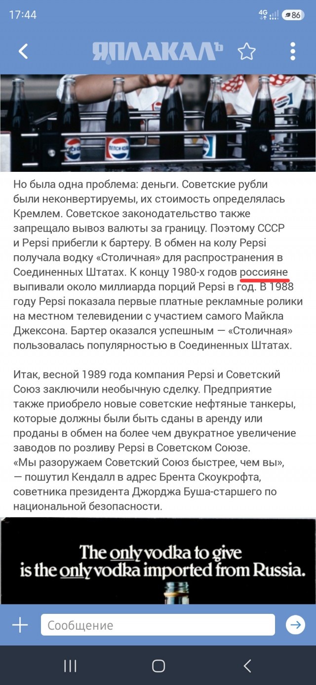 Когда Советский Союз расплачивался с Pepsi военными кораблями