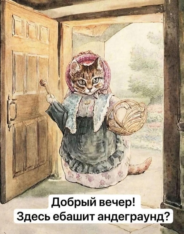 Можно к вам?