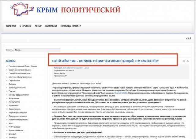 Продажа топлива на АЗС Крыма прекращена