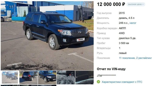 В России на продажу выставили 11-летний внедорожник Toyota Land Cruiser с пробегом 3500 км по цене нового