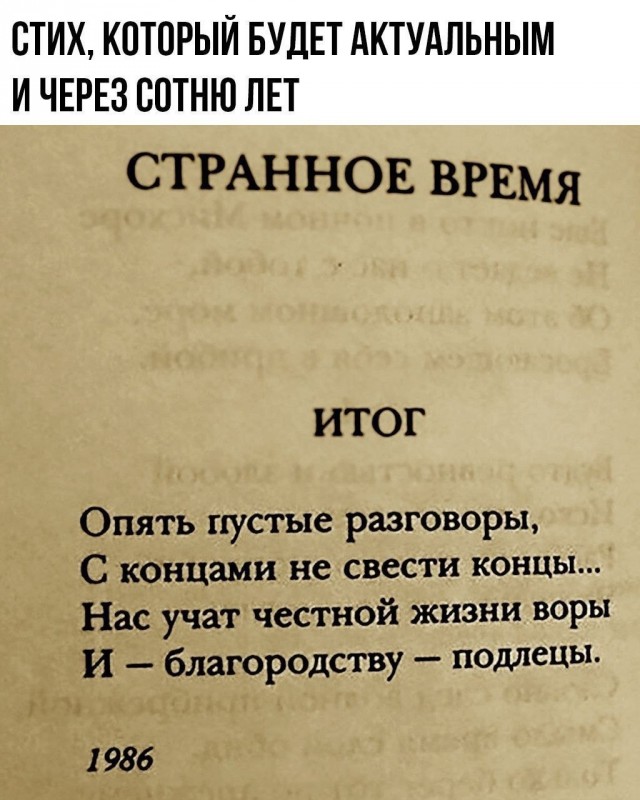 Пятничные бояны