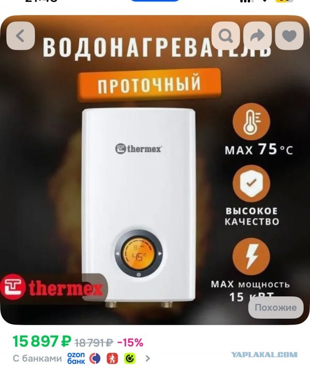 Какой водонагреватель лучше?