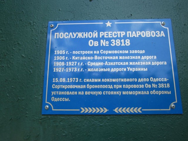 411 батарея. Мемориал. Одесса.