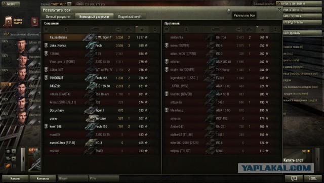Wargaming 8