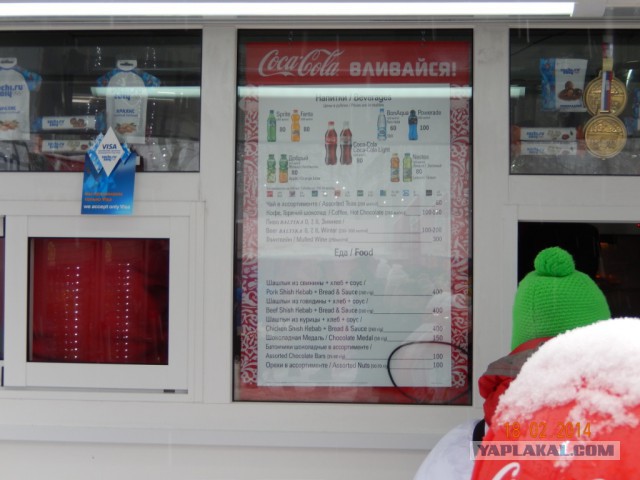 Два дня на Олимпиаде