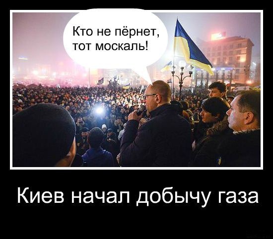 Киев начал добычу газа