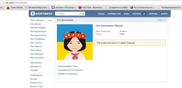 Ну вот как с ними разговаривать?