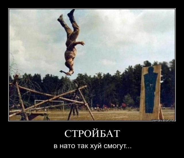 Русская армия