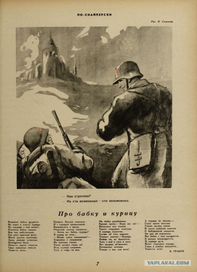 Крокодил 1939-40-х годов