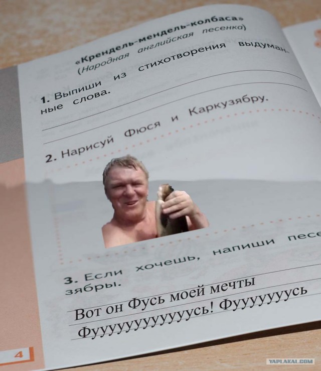 Учебник для первого класса