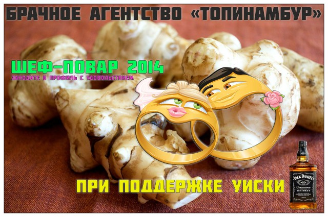 Второй этап конкурса «Шеф-повар 2014»