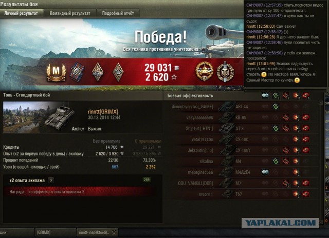 Wargaming 18
