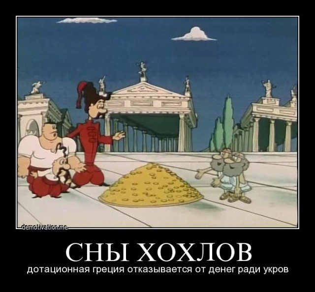 Вальцман пытается давить на Грецию.