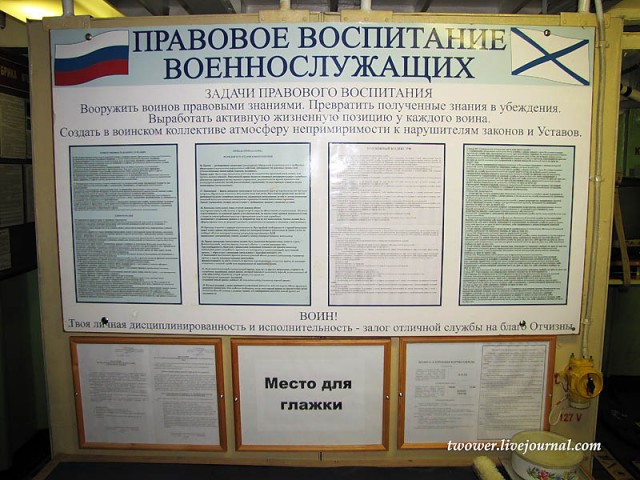 Учения на Северном флоте