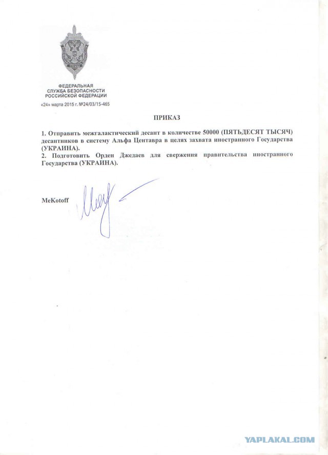 ЯПлачу. Новые доказательства русского вторжения.