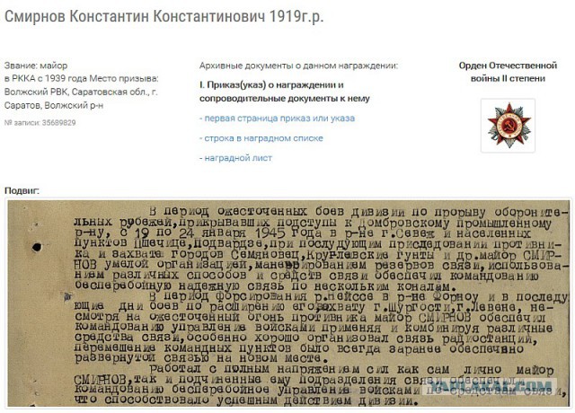 А вы нашли своих дедов?