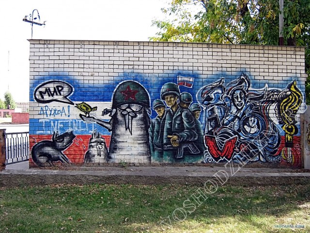 Философы в городе Орле