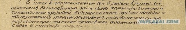 Бессмертный полк