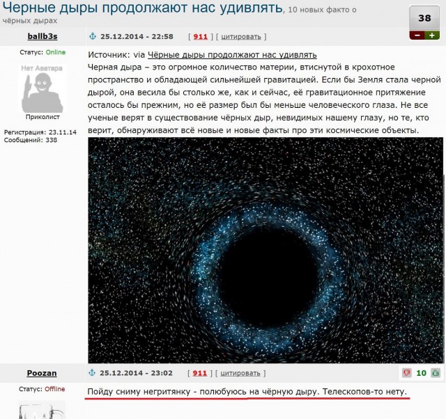 Факты о черных дырах