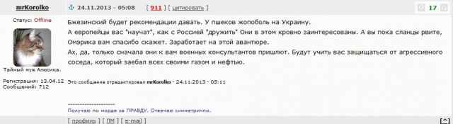 Майдан 2013, Киев
