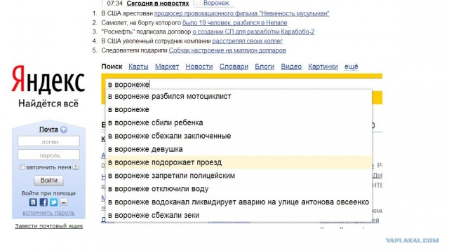 Странный такой городишка