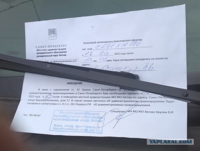 Отправьте в ГИБДД или напишите в Полицию
