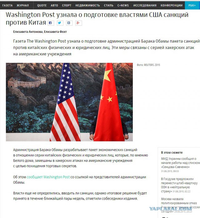 С Третьей мировой США уже опоздали.