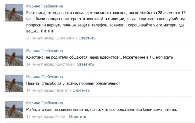 Сын бизнесмена зверски убил 16-летнюю девушку