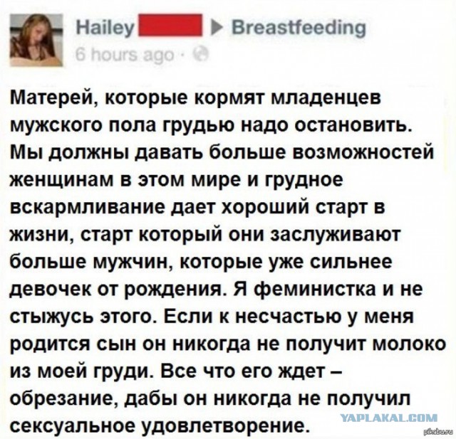 День Х или обрезание крайней плоти