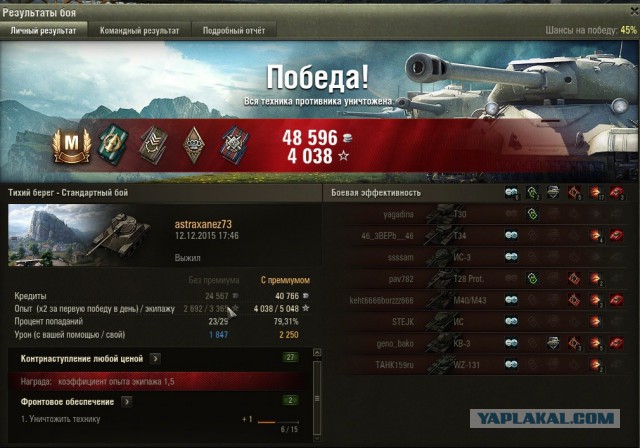 Wargaming 30!