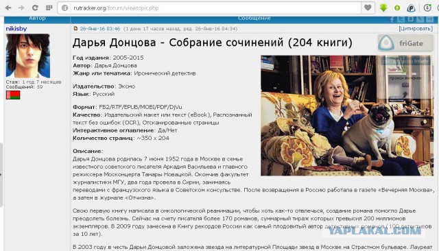 Пираты Русского Рутрекера