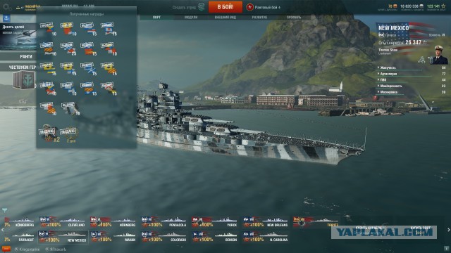 World of warships