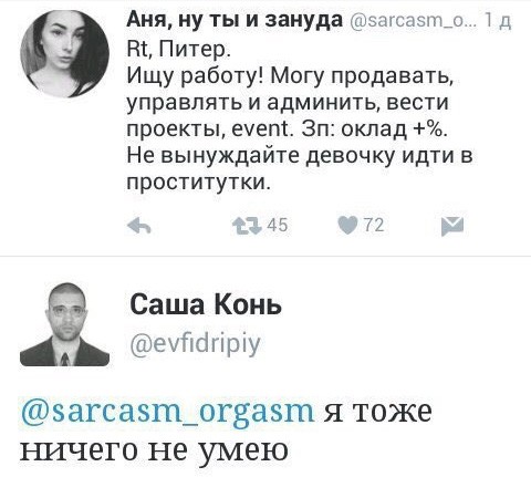 Смешные комментарии 06.07.2016