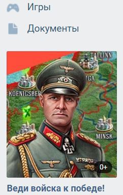 ВКонтактике ухи поели