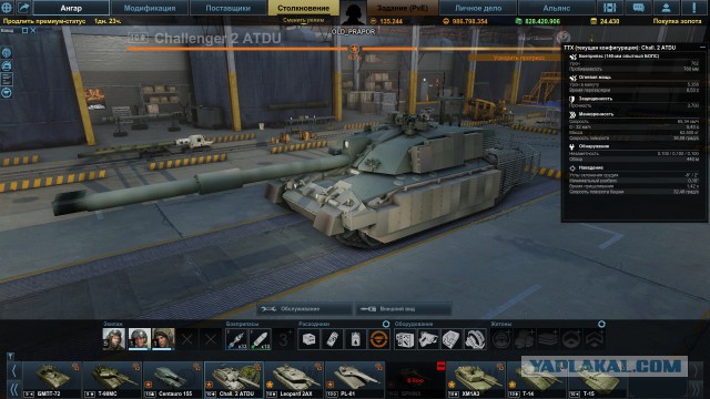 Armored Warfare