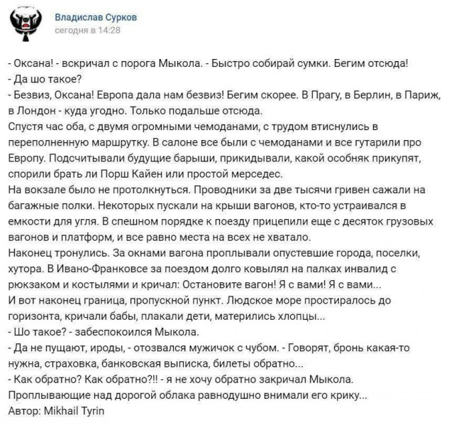 Европарламент проголосовал за безвиз с Украиной