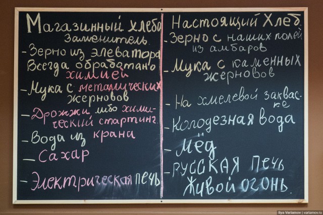 Самый дорогой хлеб в России, или «пидарасам вход запрещен»