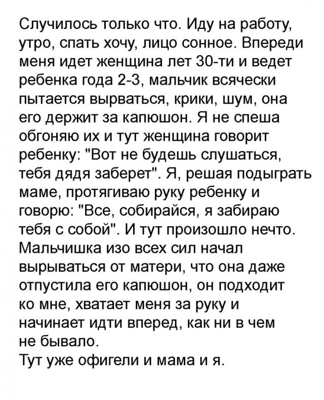 Настало время ахуи*****ных историй!