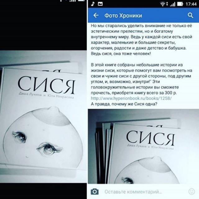 19 умопомрачительных маразмов, которые поджидают на полках детских книг