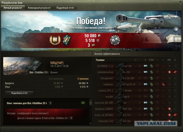 Wargaming 50! Пыщ пыщ, пробил! Урааа!