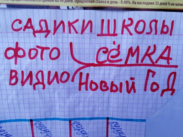 Народные перлы