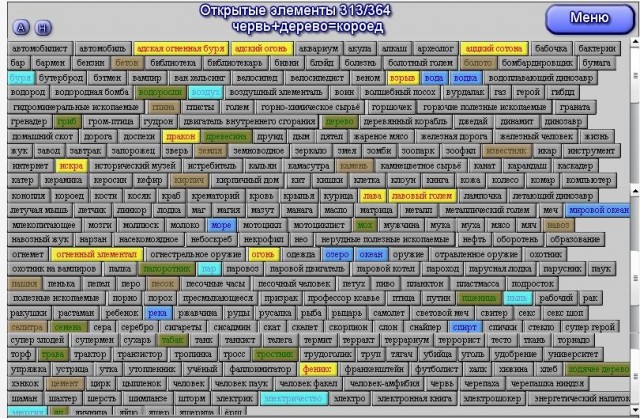 Алхимия 0.4а