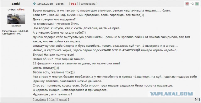 Самка человека возмущается!