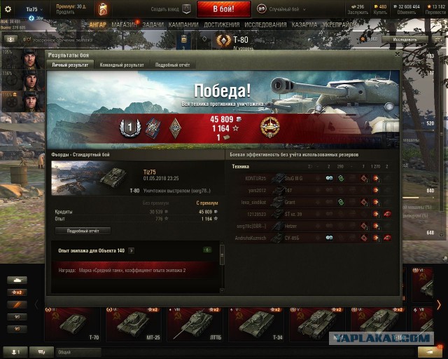 Wargaming 53