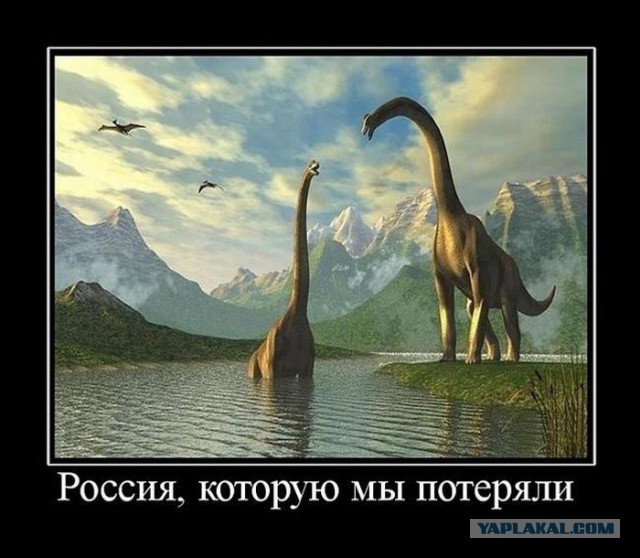 Какие динозавры жили в России?