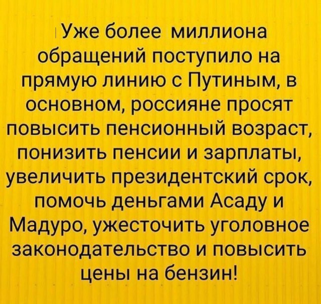 Испанец посмотрел прямую линию - 7 июня 2018 г....