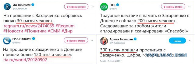 На прощание с Захарченко в Донецке пришли более 120 тысяч человек