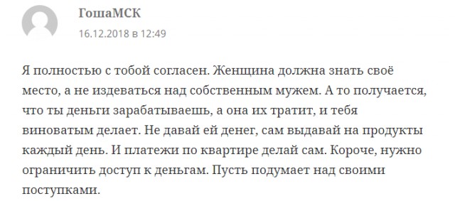 Жена постоянно помогает тёще материально, а меня упрекает, что я мало зарабатываю