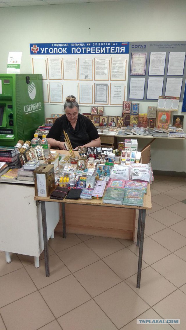 "Торговцев не изгнать из храма"
