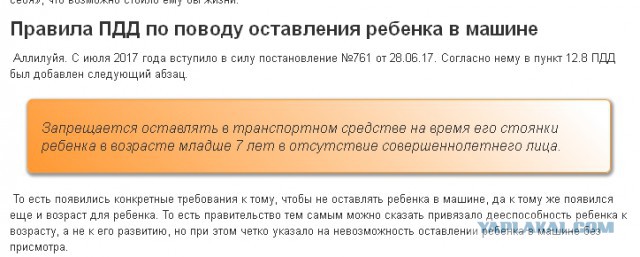 В Калуге ребенок сгорел в машине, где его оставили родители. Они ушли в поликлинику